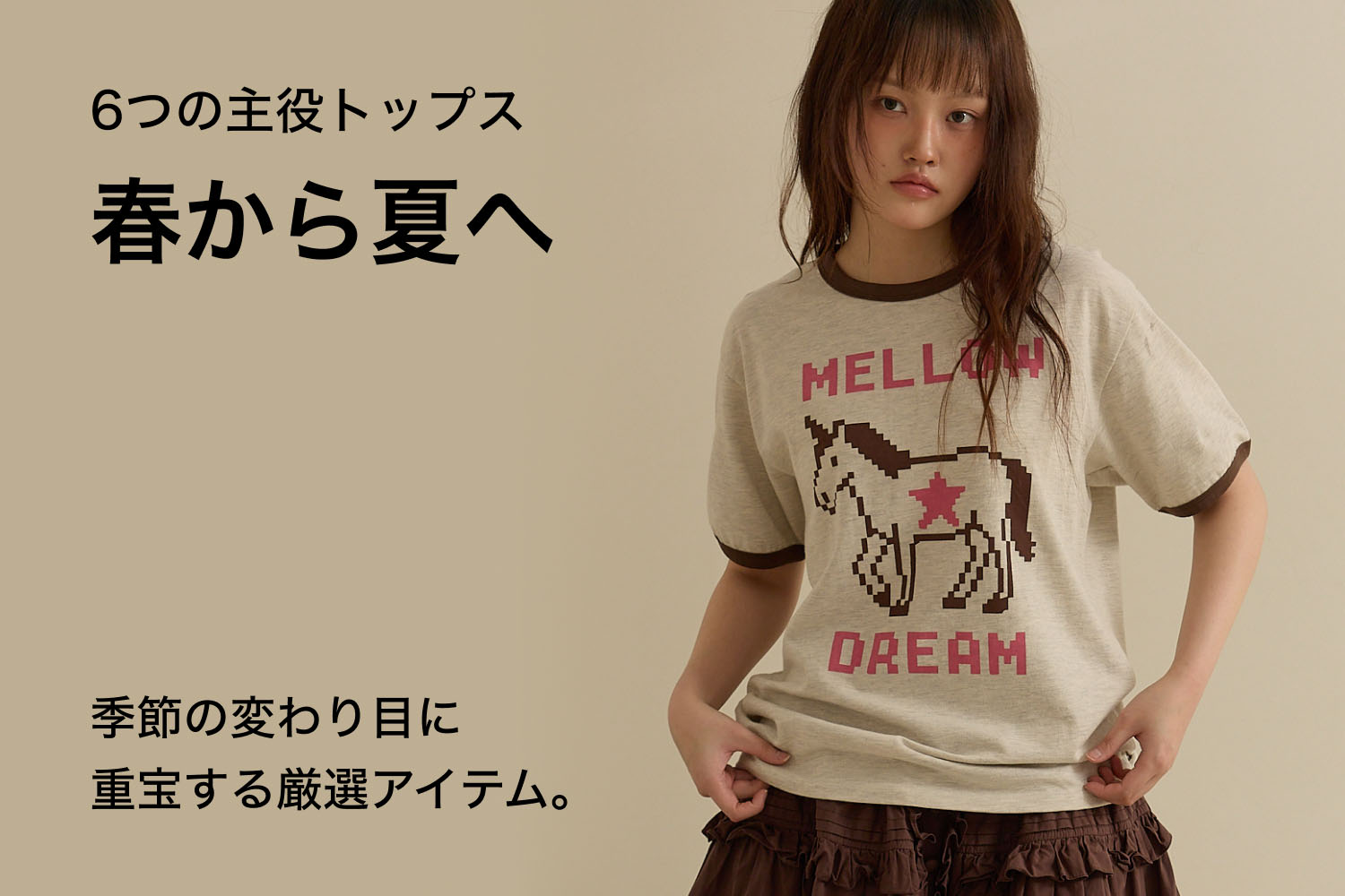 MUSINSA 公式通販｜韓国ストリートファッション・服ブランド